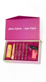 بخور نقصة للسفر والهدايا والتوزيعات