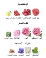 ⁦AGAREED عطر وتواليت ومرش أغاريد⁩ - الصورة ⁦2⁩