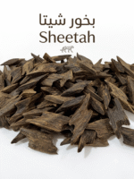 ⁦Sheetah  شيتا⁩ - الصورة ⁦2⁩