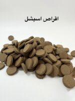⁦اقراص Special⁩ - الصورة ⁦2⁩